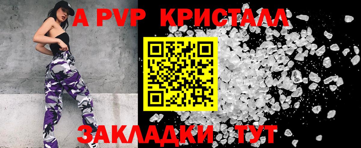 Alpha PVP Crystall Лесной