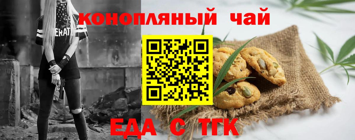 Лесной  Canna-Cookies конопля  Вход с VPN 