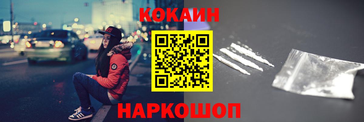COCAIN 97% Лесной
