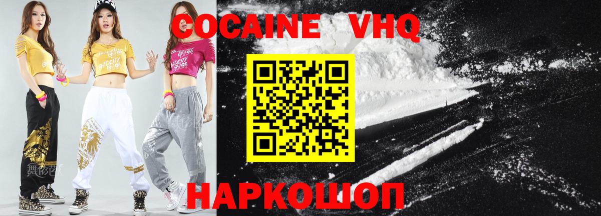 Cocaine Эквадор  Кокаин Перу  Cocaine  Лесной  Вход с VPN 