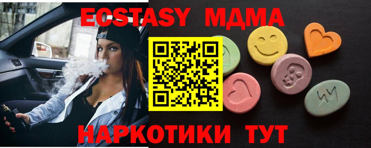 Экстази Cube  hydra как войти  Лесной  ЭКСТАЗИ  Вход с VPN  Экстази MDMA 