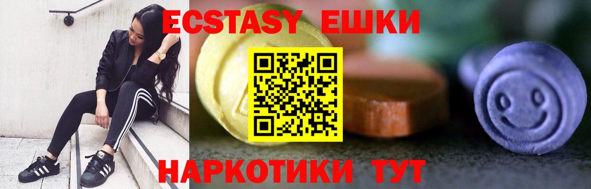 Экстази 280 MDMA Лесной