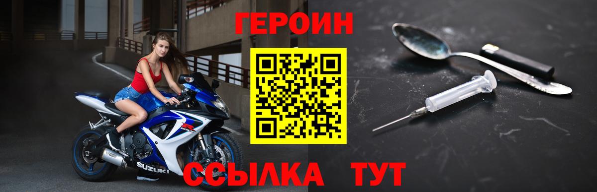 ГЕРОИН  ГЕРОИН Афган  Вход с VPN  Лесной 