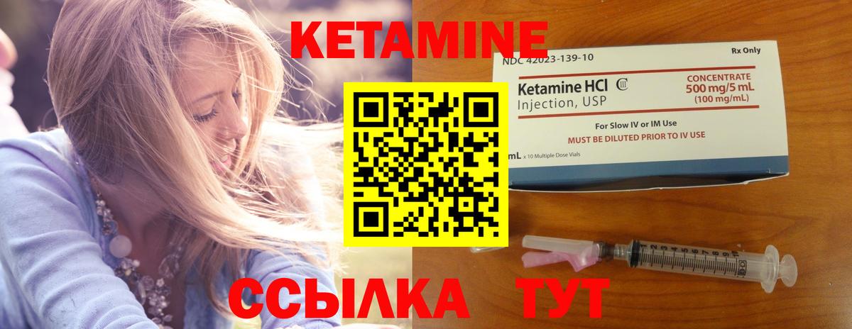 Кетамин ketamine  Вход с VPN  Лесной 