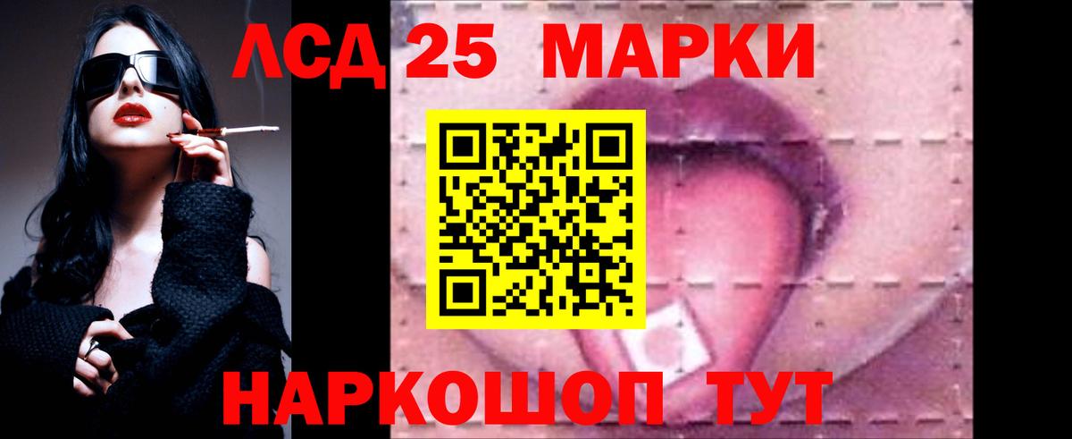 LSD-25 экстази  Лсд 25 экстази кислота  Вход с VPN  Лесной  ЛСД экстази кислота 