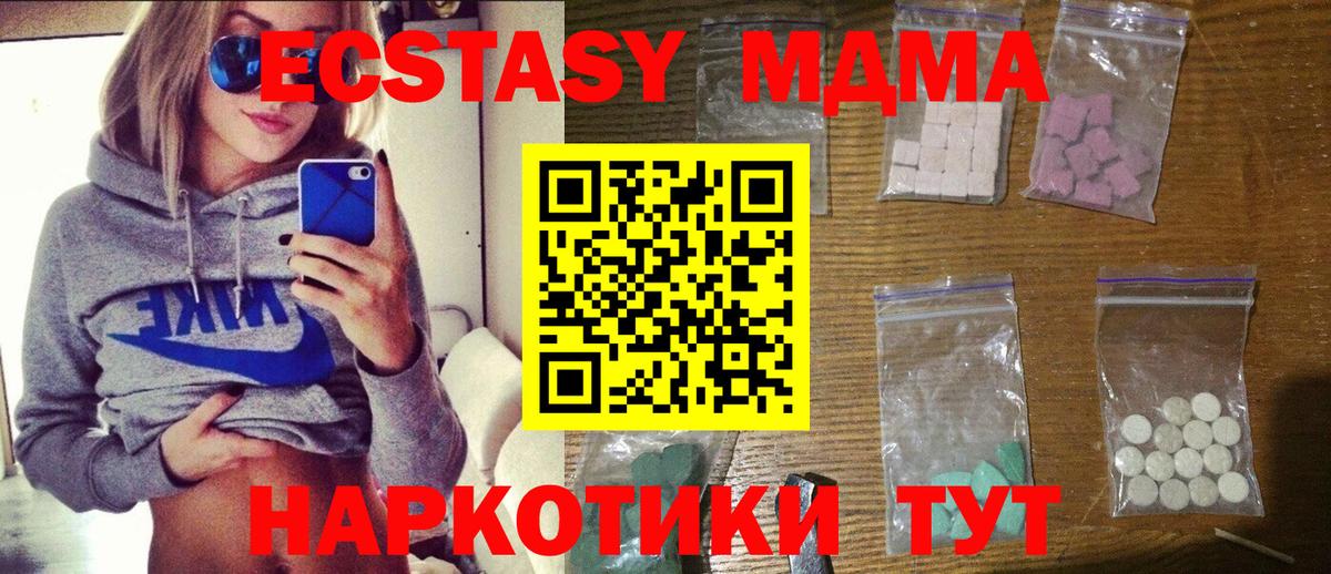 MDMA Molly Лесной