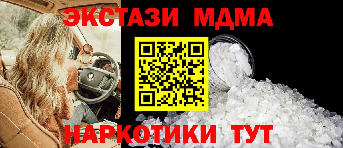 Лесной  MDMA VHQ  Вход с VPN  МДМА VHQ 