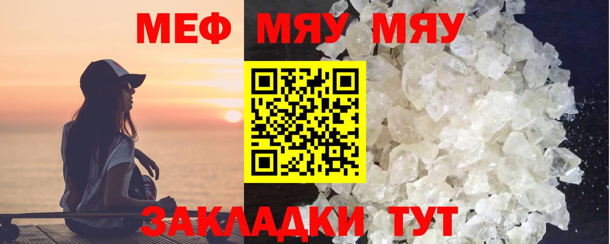 Меф 4 MMC  Вход с VPN  Мефедрон мяу мяу  Лесной 