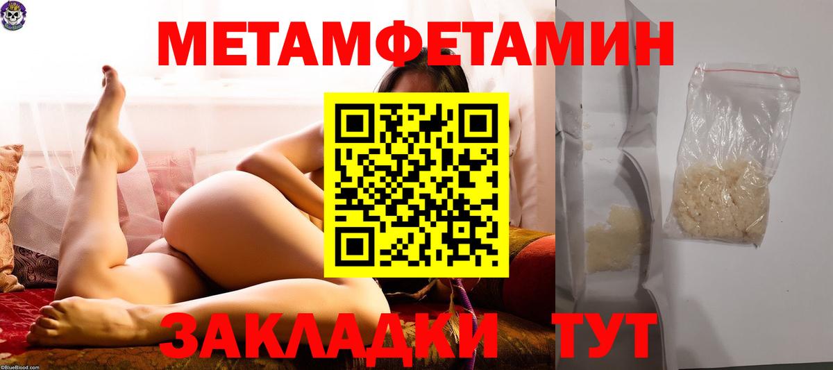 Метамфетамин Methamphetamine Лесной
