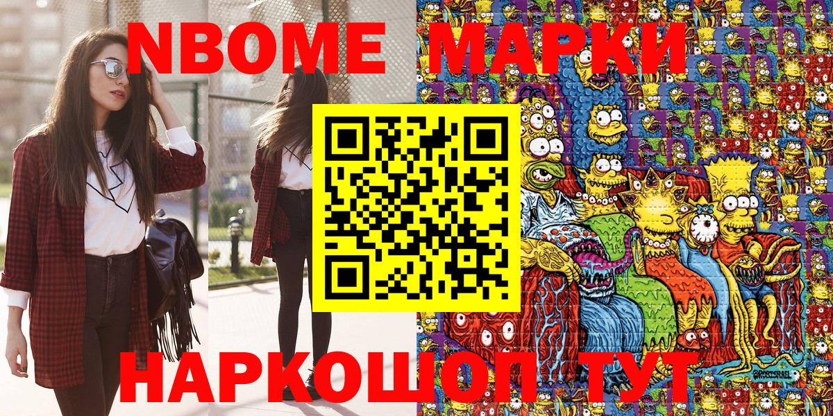 Лесной  Марки 25I-NBOMe 1500мкг  Марки 25I-NBOMe  Вход с VPN 