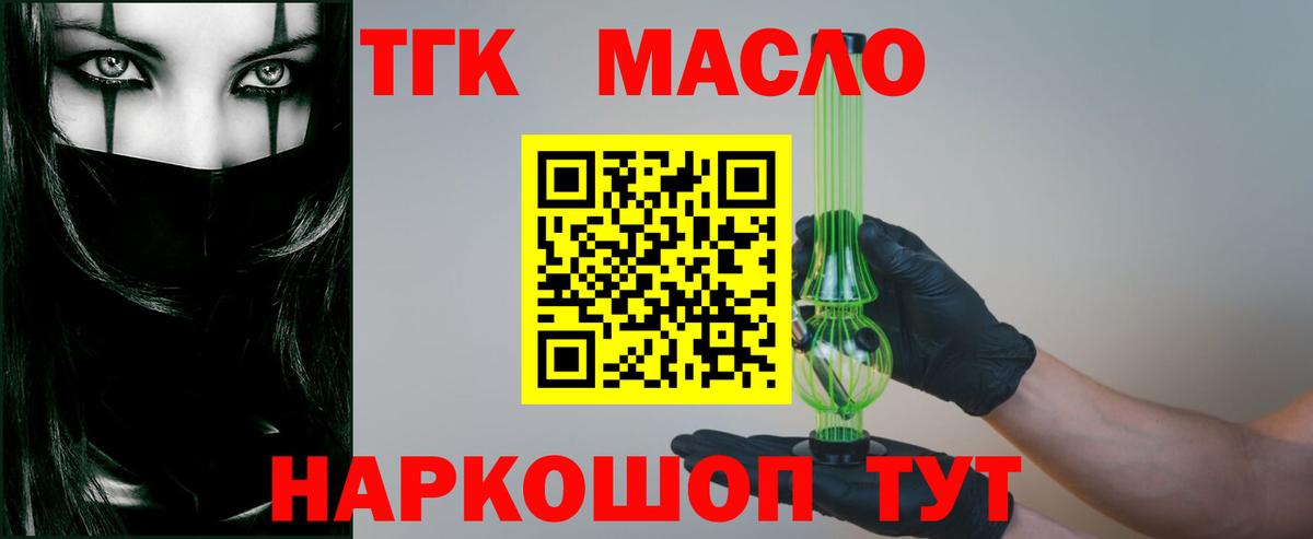 Дистиллят ТГК THC oil Лесной